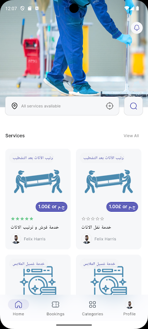 Savvy Customer Screenshot 0