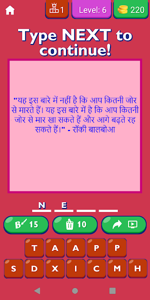 Famous Quotes in Hindi Screenshot 2