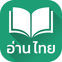 AanThai: Learn Thai Reading