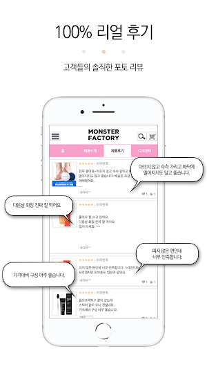 몬스터팩토리 - monsterfactory Screenshot 1