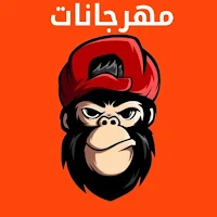 مهرجانات 2023 بدون نت كلها