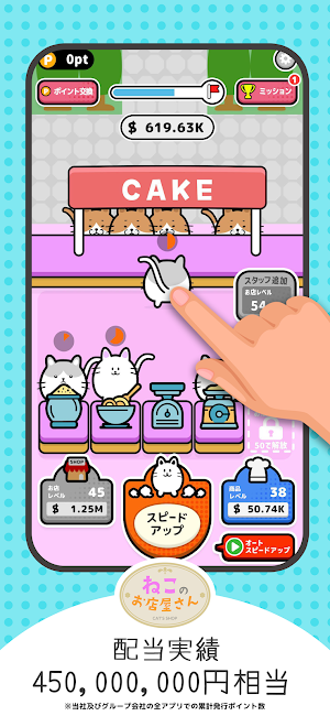 ねこのお店屋さん Screenshot 1