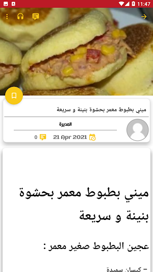 Shehewaty Screenshot 2