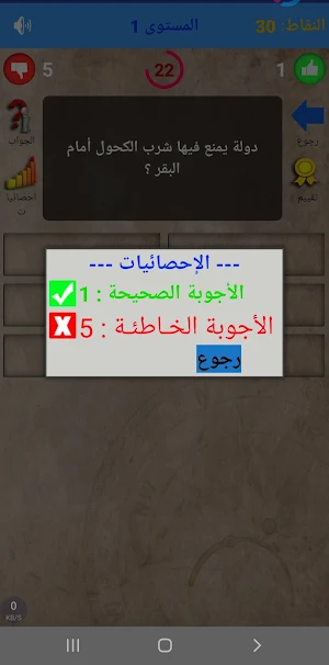 نسألك وأنت تجيب : اسئلة دينية Screenshot 0
