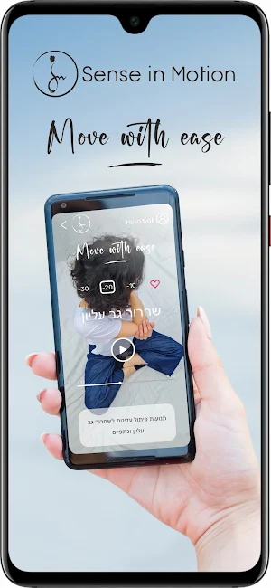 Sense in Motion Screenshot 3
