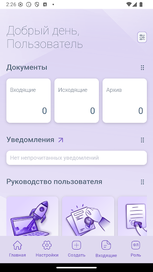 EasyDocs Screenshot 1