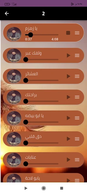 أغاني عبدالرزاق الجبوري دون نت Screenshot 3