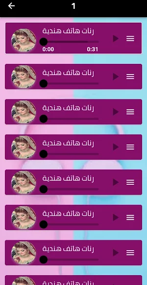 اغاني هندية مشهورة دون نت Screenshot 2