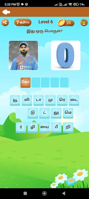 Tamil word game - solliadi Screenshot 0