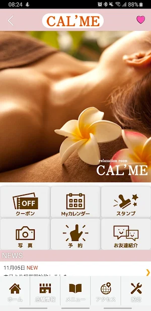 CAL’ME　公式アプリ Screenshot 1