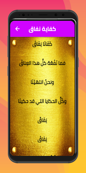 شعر عتاب للحبيب Screenshot 0