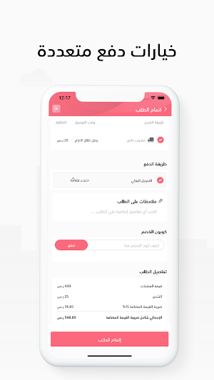 لافاشن Screenshot 1