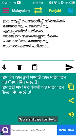 Punjabi Malayalam Translator Screenshot 2
