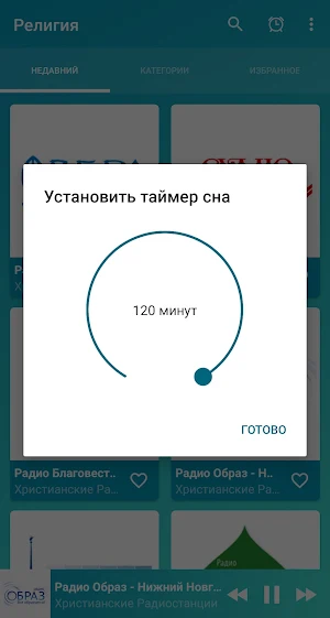Russian orthodox Screenshot 3