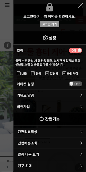 컴포트랩 - COMFORTLAB Screenshot 1