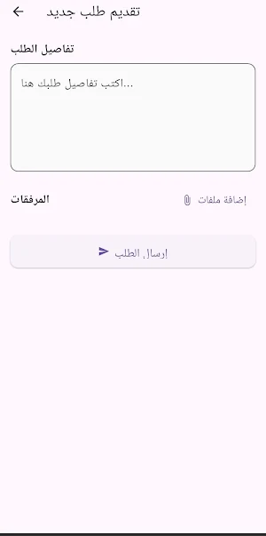 الصياد Screenshot 2
