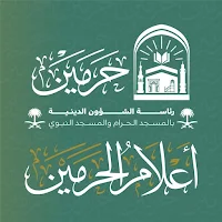 Haramain Scholars