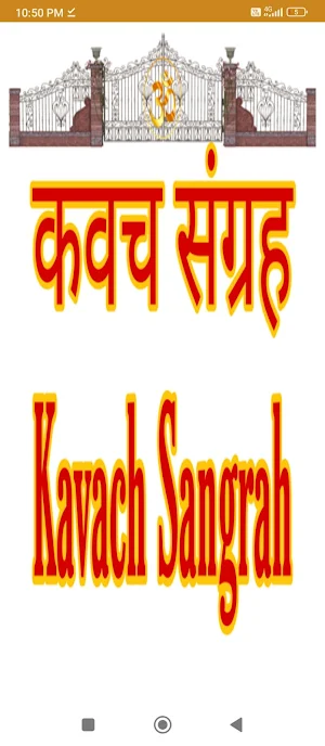 Kavach Sangrah Audio Screenshot 0