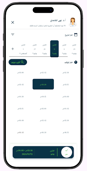 سعودي دنت – Saudi Dent Screenshot 3