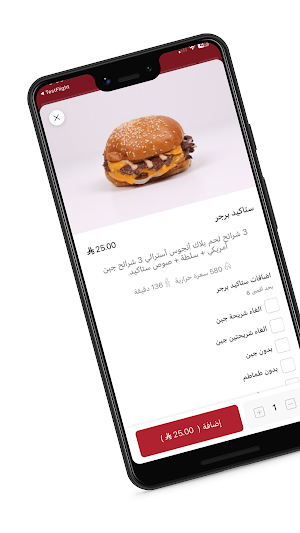 ستاكيد برجر | Staked Burger Screenshot 3