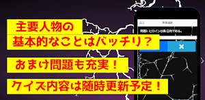 クイズfor東京リベンジャーズ　暇つぶしアニメ漫画無料ゲームアプリ Screenshot 1