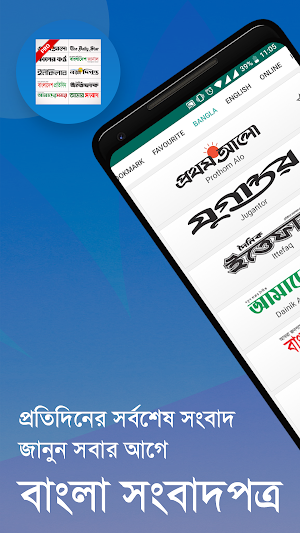 Bangla Newspapers Pro - Bangla News App Screenshot 0