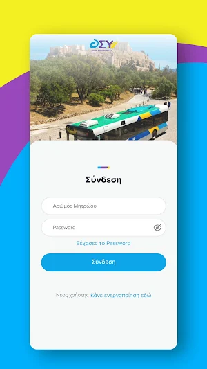 OSY SA EMPLOYEE APP Screenshot 1