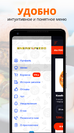 ENERGY.PIZZA | Пермь Screenshot 1