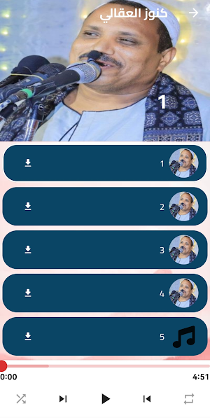 خطب الشيخ عبد الغني العقالي Screenshot 3