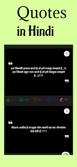 Quotes in Hindi 2025 Screenshot 2
