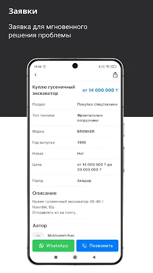 GService Business Screenshot 2