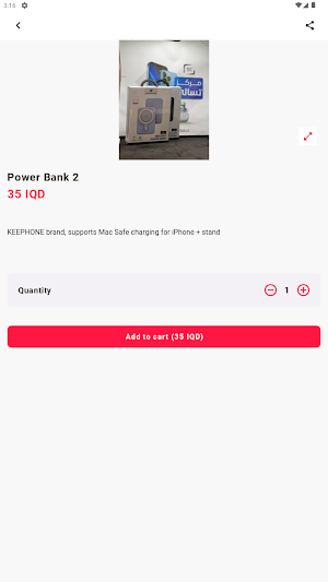 تسالي ستار Screenshot 1