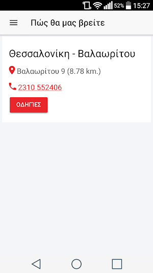 ΙΕΚ ΑΛΦΑ Θεσσαλονίκης Screenshot 2