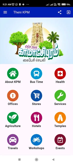 Theni KPM Screenshot 1