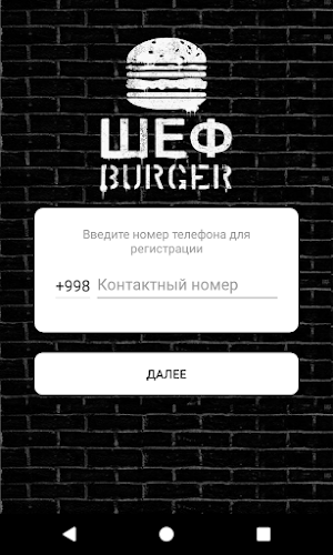 Шеф Burger курьер Screenshot 3