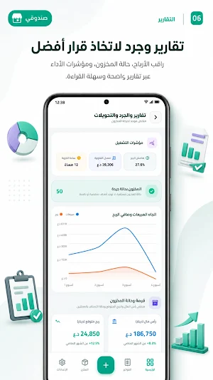 صندوقي Screenshot 1