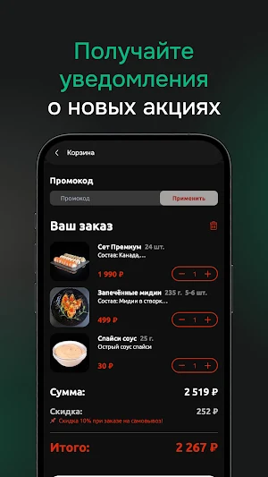 Дикий лосось Screenshot 3