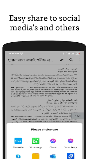 সুনান ইবনে নাসাই শরীফ Screenshot 2