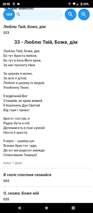 Пісні Християн Screenshot 1