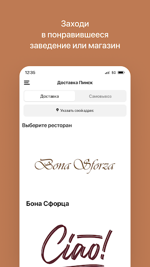 Доставка Пинск Screenshot 1