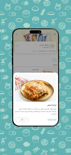 Set Al Bait Screenshot 2