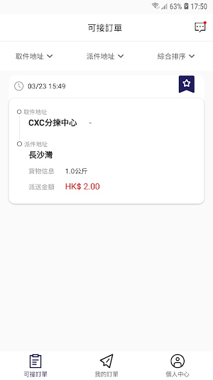 ECDrop Screenshot 1