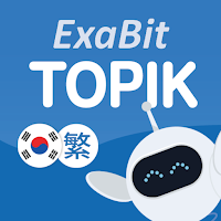 ExaBit TOPIK (韓國語-繁體)
