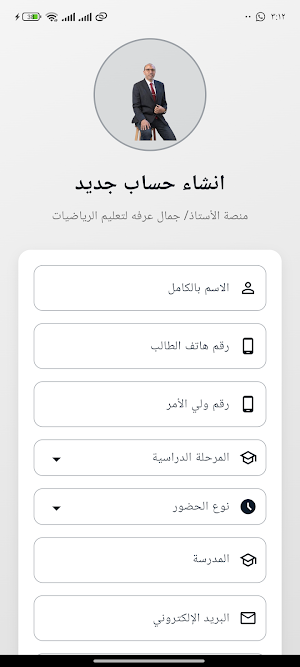 Mr Gamal Arafa Screenshot 1
