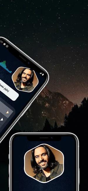 بهاء سلطان 2025 بدون نت Screenshot 3