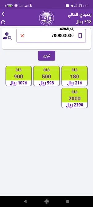قعشان اكسبرس Screenshot 2