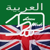Practice English Arabic Words