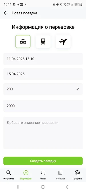 Ants Delivery Screenshot 1