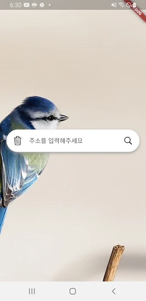 주소 찾기 - 도로명 , 지번 , 영문 주소 전환 Screenshot 0