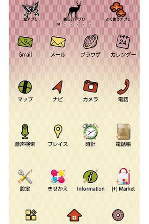 花札秋暦 和風壁紙きせかえ Screenshot 2